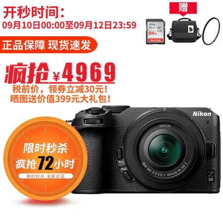 尼康（Nikon） Z30 微单相机套机 无反相机 半画幅 ...