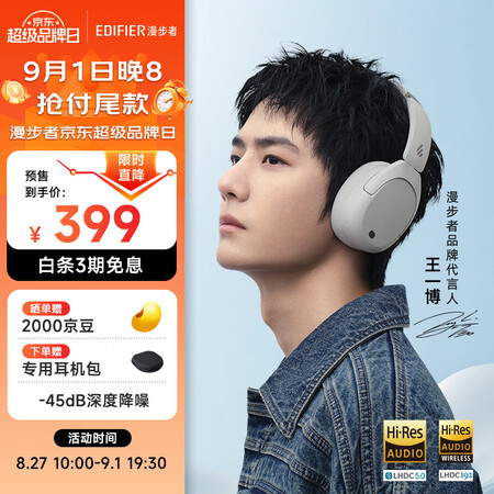 漫步者（EDIFIER）W830NB头戴式主动降噪蓝牙耳机 ...