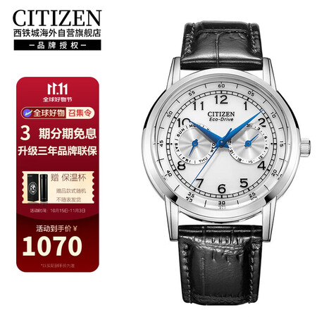 西铁城（CITIZEN）光动能机芯网红小蓝针双历显示时尚休闲...