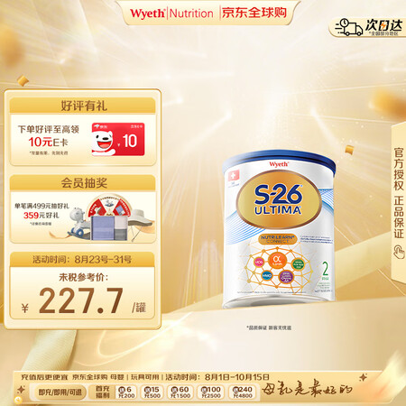 惠氏（Wyeth）港版铂臻S26 婴幼儿奶粉 2段 6-12...