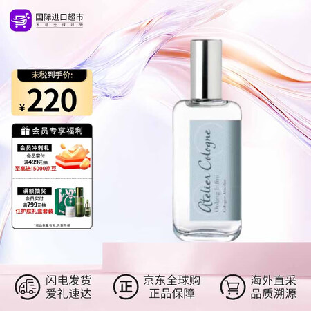 欧珑（Atelier Cologne）香水赤霞橘光柑橘调清新...