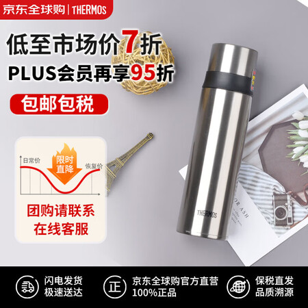 膳魔师（THERMOS）不锈钢保温杯保冷杯车载随手杯水杯杯子...
