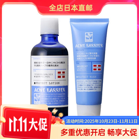 日本直邮 石泽研究所毛穴抚子男士化妆水/痘肌肤化妆水 多种选...