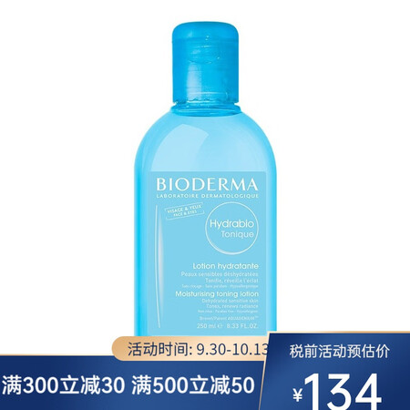贝德玛（BIODERMA）水润保湿爽肤水柔肤水化妆水250m...