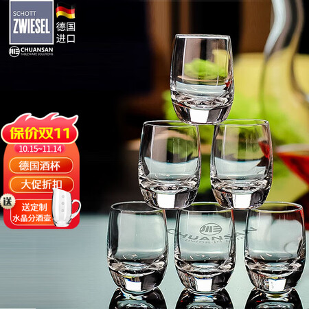 肖特圣维莎（SCHOTT ZWIESEL）德国进口无铅水晶白...