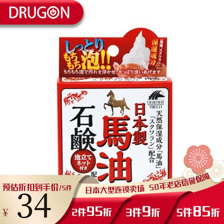 马油（LOSHI）日本原装直邮 LOSHI马油洗颜皂洁面皂天...