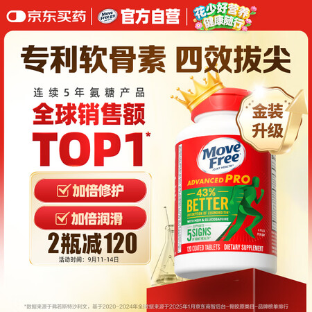 Move Free益节 金装氨糖软骨素 钙片 120粒 维骨...