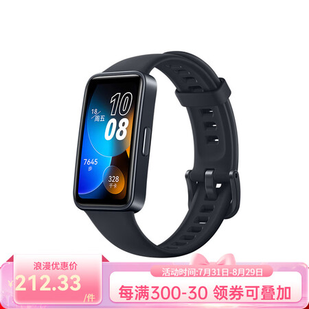 华为（HUAWEI）手环8智能手表NFC版运动手环8跑步血氧...