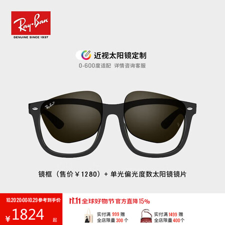 雷朋（RayBan）近视太阳镜男女款墨镜黑色镜框定制镜片套组...
