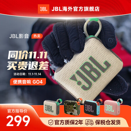 JBL【旗舰爆款】GO4 音乐金砖四代 GO3升级款便携式蓝...