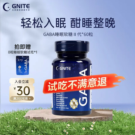 GNITE二代美国进口金标版GABA睡眠软糖氨基丁酸褪黑素软...