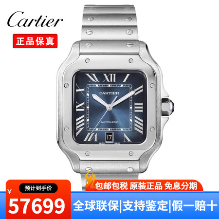 卡地亚（Cartier）瑞士手表 山度士系列时尚简约商务钢带...
