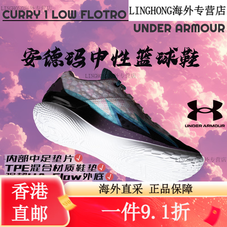 安德玛（Under Armour）UNDER ARMOUR篮...