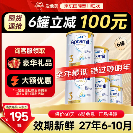 爱他美澳洲白金版 婴幼儿配方牛奶粉DHA叶黄素新西兰原装进口...