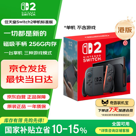 Nintendo Switch任天堂Switch2游戏机 2...