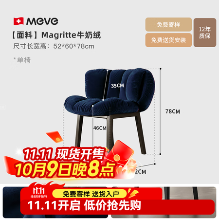 MEVE意式极简家用高级感轻奢餐椅布艺休闲椅创意现货椅子设计...