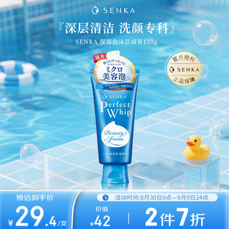 【珊珂保湿泡沫洁面膏120g】珊珂洗颜专科保湿洁面120g保湿洁面深层清洁保湿款女生生日礼物【行情 报价 价格 评测】-京东