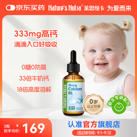 Nature's Nutra【官方直售】 莱思纽卡...