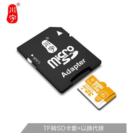 【川宇T-S】川宇 TF/Micro SD存储卡转SD卡卡套 小卡转大卡适配器 内存卡卡托【行情 报价 价格 评测】-京东