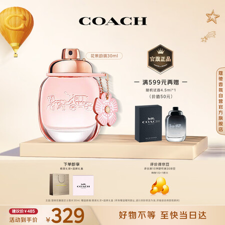 蔻驰（COACH）花馥蕊女士浓香水30ml礼盒 礼物生日送女...