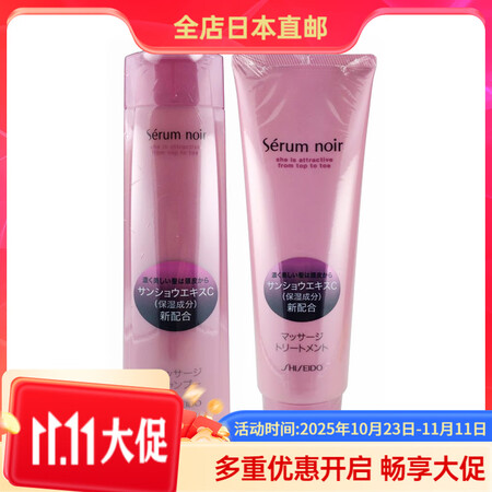 资生堂（Shiseido） 日本直邮 资生堂不老林女士专用脱...