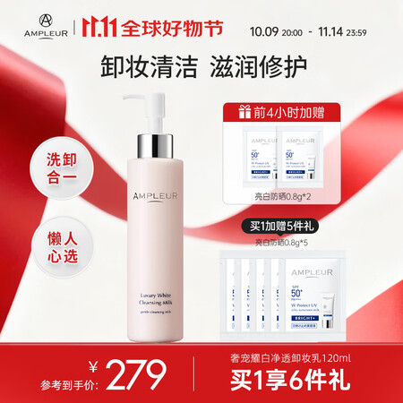 AMPLEUR卸妆乳卸妆膏深层清洁温和不刺激脸眼唇敏感肌可用...