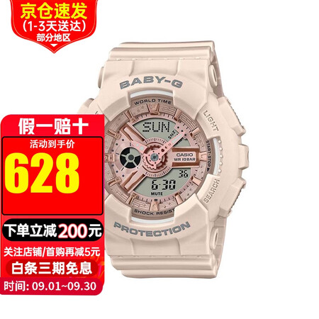 卡西欧（CASIO）女表BABY-G少女时代女黑金多功能电子...