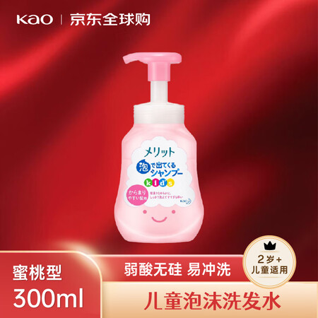 花王（KAO）儿童泡沫洗发水蜜桃型300ml 控油无硅易冲洗...