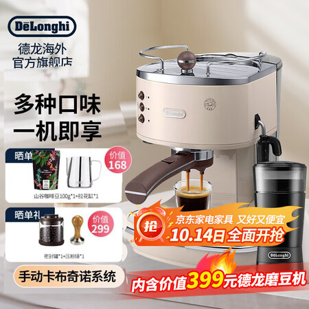 德龙ECO310KG200汪小白定制礼盒装 研磨器电动磨豆机...