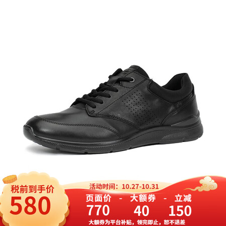 爱步（ECCO） Irving 运动男系带休闲鞋简约舒适真皮...