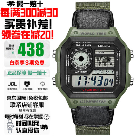 卡西欧（CASIO）手表小方块 休闲钢带防水小银表AE120...