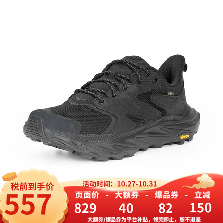 HOKA ONE ONE男款低帮徒步鞋Anacapa 2 L...