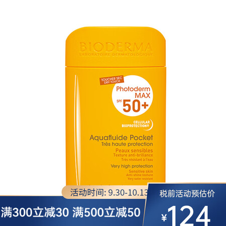贝德玛（BIODERMA）防护乳防晒隔离轻薄干爽不粘腻户外防...