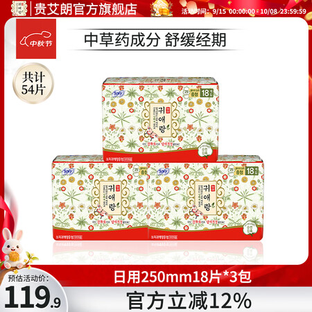 贵艾朗LG韩国原装进口原贵爱娘卫生巾棉柔亲肤舒适透气日用组合...