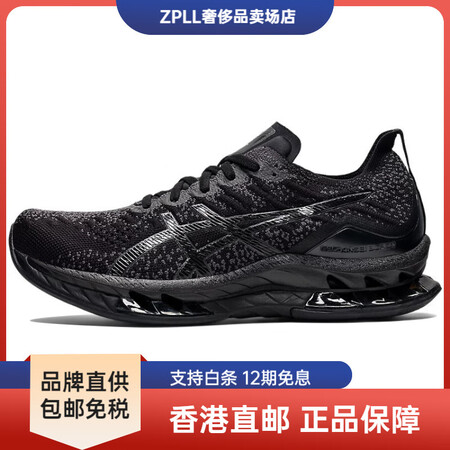 亚瑟士（asics）Gel-KinseiBlast训练跑步鞋...