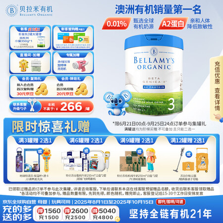 贝拉米（Bellamy's）白金版3段幼儿奶粉80...