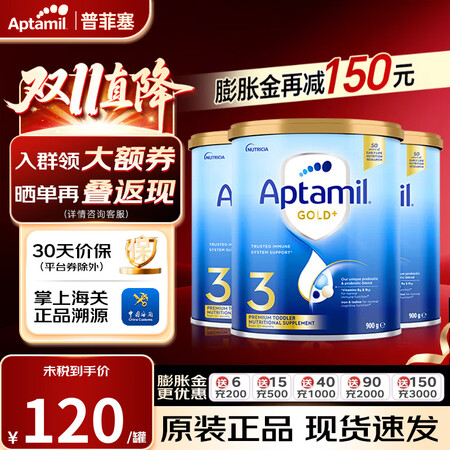 爱他美澳洲爱他美金装新西兰澳金奶粉 (官方授权)3段3罐 效...