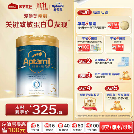 爱他美ESSENSIS奇迹系列白罐 适度水解婴儿配方奶粉  ...