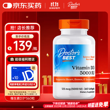 Doctor's best阳光活性维生素D3胶囊3...