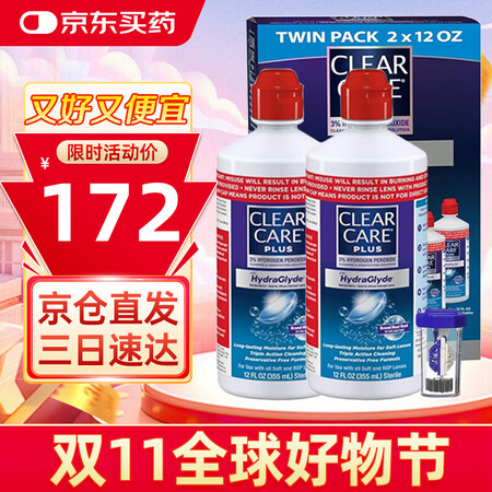 爱尔康蓝澈双氧水护理液 隐形眼镜角膜OK镜硬性RGP镜 美国...