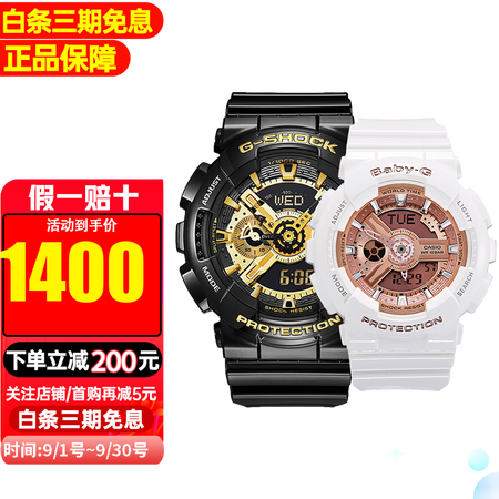 卡西欧情侣手表七夕情人节礼物一对G-SHOCK BABY-G...