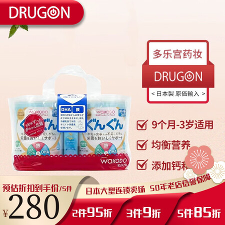 和光堂（Wakodo）日本进口2段奶粉礼袋装（奶粉830g/...