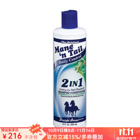 美国箭牌（Mane 'n Tail）经典配方洗发水...