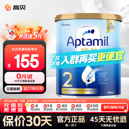爱他美（Aptamil）澳洲爱他美金装版婴幼儿奶粉官方授权 ...
