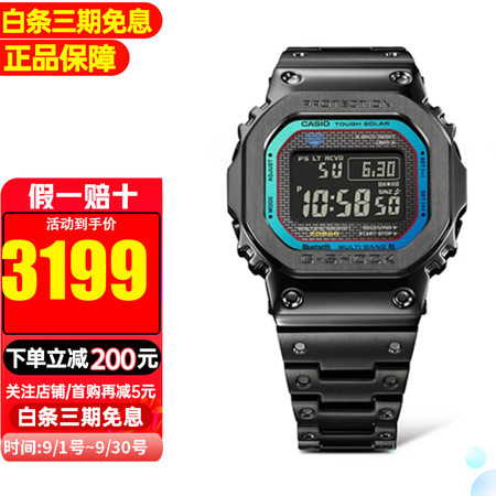 卡西欧（CASIO）明星同款35周年限定小方块金属小方表金砖...