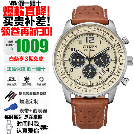西铁城（CITIZEN）三眼计时防水光动能腕表商务运动休闲钢...