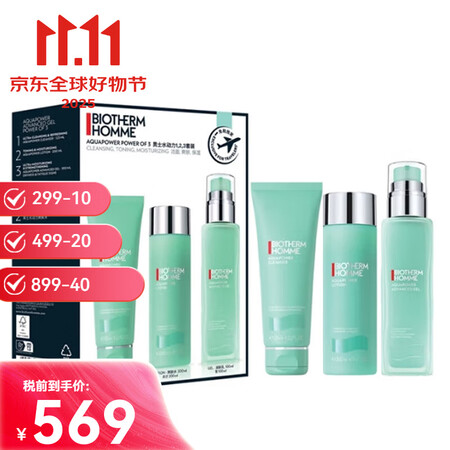 碧欧泉（BIOTHERM）新版水动力男士三件套护肤套100m...