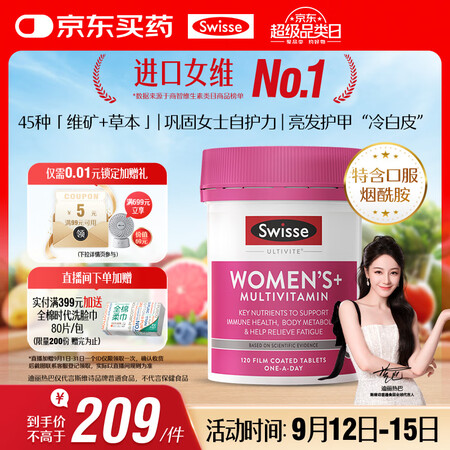 Swisse斯维诗 女士复合维生素 维B维C维E维D烟酰胺钙...