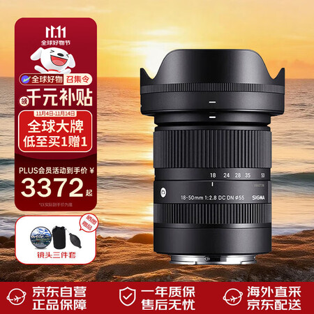 适马（SIGMA）18-50mm F2.8 DC DN 半画...