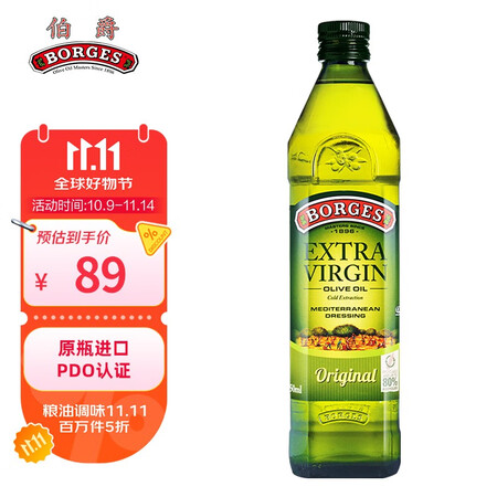 伯爵（BORGES） 原瓶原装进口特级初榨橄榄油750ml ...